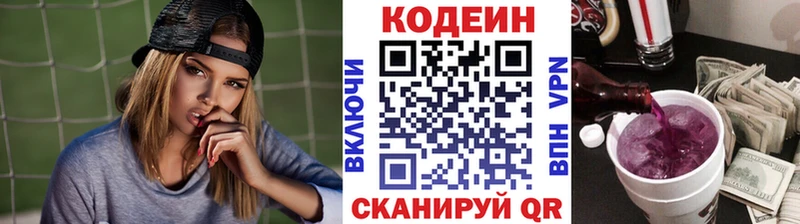Кодеин напиток Lean (лин) наркотики Тверь