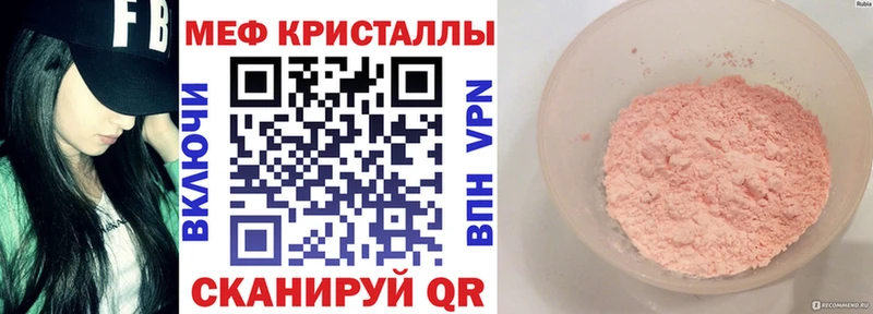 Меф кристаллы  Тверь 